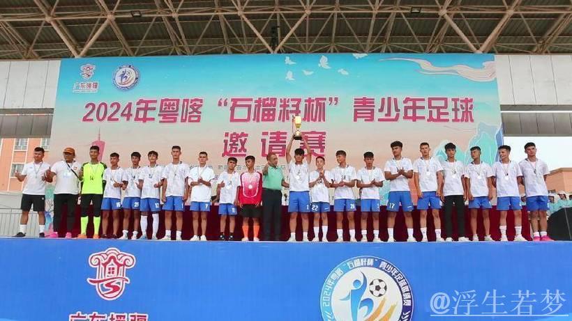 第三师图木舒克市在“石榴籽杯”中夺冠 第三师图木舒克市在“石榴籽杯”中夺冠