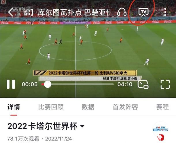 免费在线观看2022世界杯直播入口大全 免费在线观看2022世界杯直播入口大全