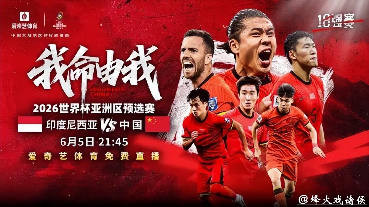 高清世界杯预选赛直播在线观看