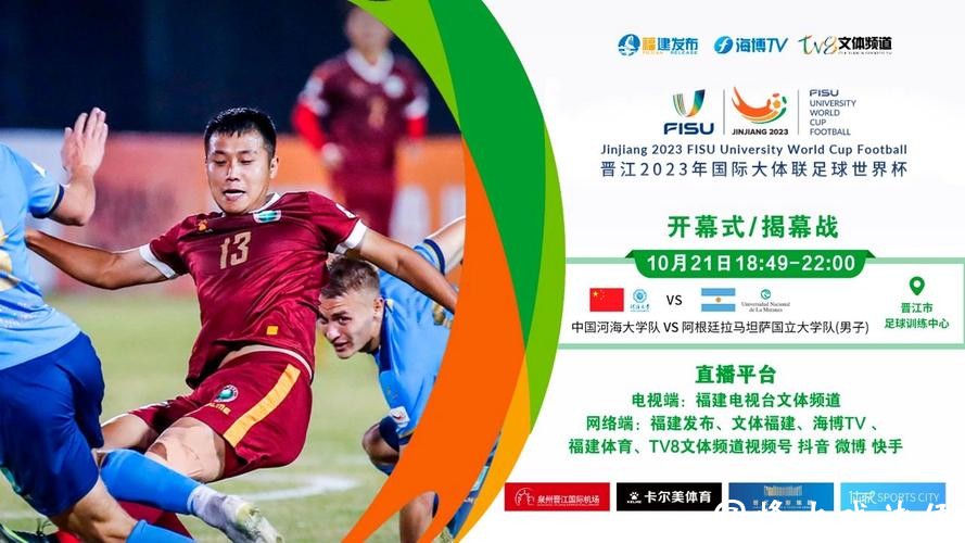 2023世界杯直播在线观看免费入口推荐 2023世界杯直播在线观看免费入口推荐