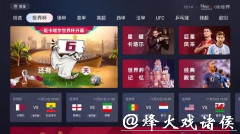 免费在线观看世界杯赛事直播入口